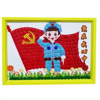 我心向党儿童爱国创意手工diy纽扣画幼儿园小学生扣子画a4材料包党在