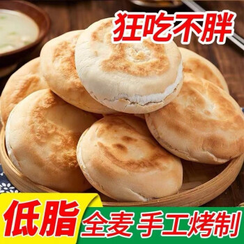 槓子頭火燒山東濰坊特產槓子頭火燒全麥饃饃老麵餅硬麵火燒山東饅頭純