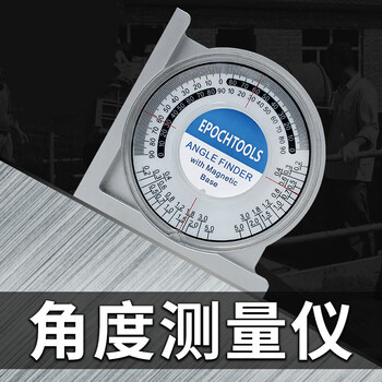 高精度坡度尺多种功能角度测量仪精度高小型水平仪坡度仪精品款坡度仪