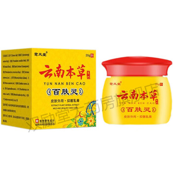 鹭凤堂云南本草百肤灵抑菌乳膏20g皮肤外用乳膏软膏1盒装
