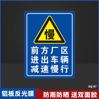 車輛進入廠區請減速慢行警示牌 限速5公里進出車輛標識工廠車間廠區大