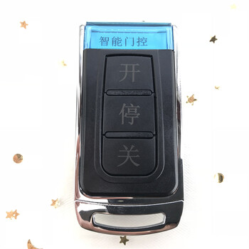 定制智能门控道闸挡车栏杆遥控器电动伸缩门平移门ztd-3key-2 ndr4208