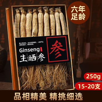 官方店旗舰人参长白山野山参500g人叁泡酒专用中药材生晒白参6年参