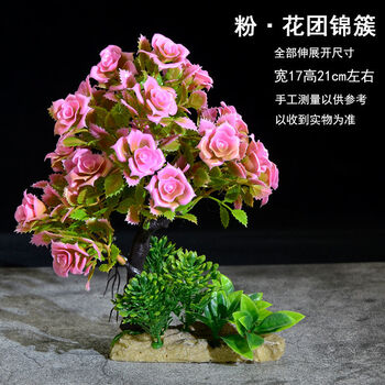 鱼缸造景装饰仿真水草假花树植物景观小摆件水族箱布景设计配件粉 花团锦簇 图片价格品牌报价 京东