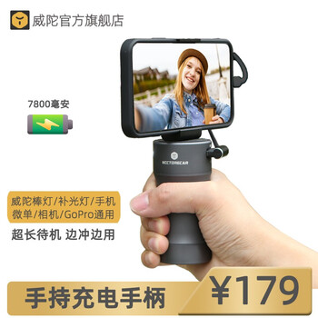 威陀vectorgear移动电源充电手柄手机相机补光灯充电宝gopro大疆 图片价格品牌报价 京东