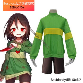 传说之下undertalecosplay服装frisk弗里斯克cos服装女动漫服装绿色