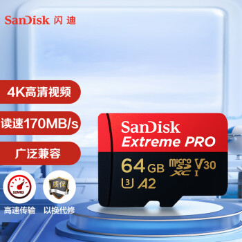 闪迪（SanDisk）64GB TF（MicroSD）存储卡 U3 C10 A2 V30 4K 至尊超极速移动版内存卡 读速170MB/s