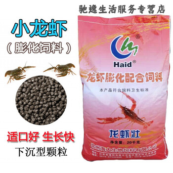 小龙虾饲料整吨整包海大膨化配合饲料40斤养虾专用龙虾粮虾料合同定制