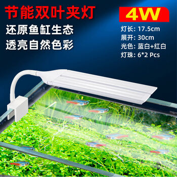 Led鱼缸灯水草灯防溅水照明灯水族箱灯支架灯水族照明夹灯超亮节能䓍缸灯小型鱼缸灯造景灯照明设备双叶侧夹灯增艳