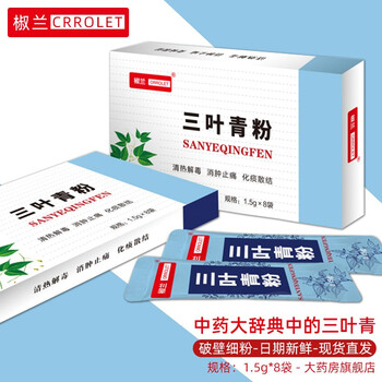 药房直售中药材三叶青粉金线吊葫芦三叶青吊金钟三叶青粉ln5盒装