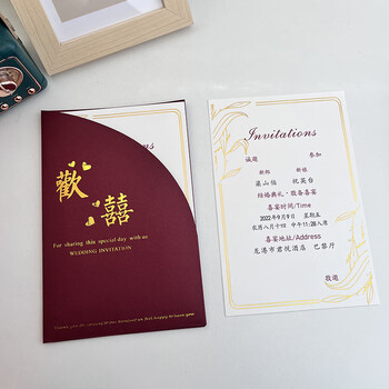 优查婚礼请柬喜帖2023新款婚宴大气定制请帖感小众打印结婚邀请函打印