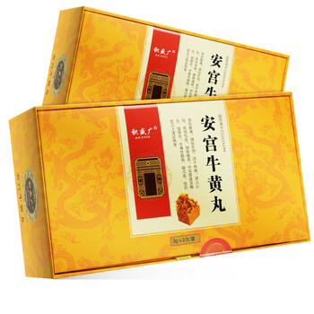 积盛广 安宫牛黄丸 3g*2丸/盒 1盒装