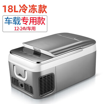 冷藏小型冰柜12v2 型18 -2 车用 18l 车载型18 -20~10℃可【图片 价格