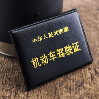 驾驶证皮套行驶证套保护套机动车驾照套驾照夹男女驾驶证套证件套黑色