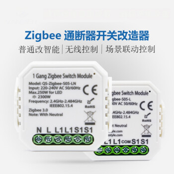 塗鴉zigbee智能開關燈模塊1/2/3路wifi通斷器精靈110-240v 2路(零火