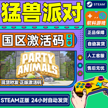 ֻ steam PC ɶ ɶ ǮǮ Party Animals CDKey  ɶ 