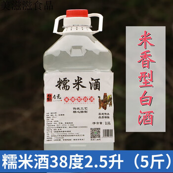 泡酒专用纯糯米酒38度白酒42度白酒纯粮纯米酒高度桶装 38度 5斤装