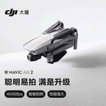  DJI  Mavic Air 2 Я۵˻ 4K רҵķ ʵ ǿ