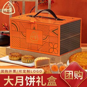 三珍斋避风塘三珍斋月饼礼盒装定制广式蛋黄莲蓉传统老式五仁中秋 月