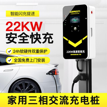 立牌汽车充电桩特斯拉model3ysx新能源电动汽车充电器380v三相交流电家用电动车快速充电枪22kw 交流充电桩 智能后台 壁挂式 图片价格品牌报价 京东