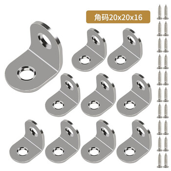 固定器三角支架桌子家具床门框连接固定件 角码20*20*16*10只(配螺丝)