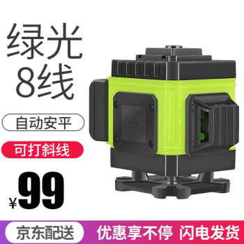 自動調平水平儀綠光12線高精度強光16線藍光線激光投線器 綠光8線版