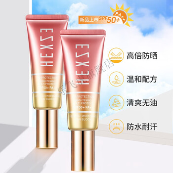 韩熙防晒霜 韩熙贞 清透美白隔离防晒乳保湿 补水 控油 户外紫外线