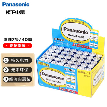 松下（Panasonic）碳性7号七号干电池40节盒装适用于遥控器玩具万用表门铃R03PNU/2S盒装