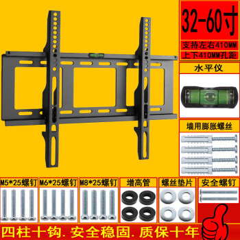 適用於通用加厚夏普三星lg松下創維海信6085寸液晶電視機掛架支架4柱