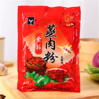 xywlkj蒸肉粉江西安徽宿松特产粉蒸肉米粉调味料家用五香全料渣肉粉
