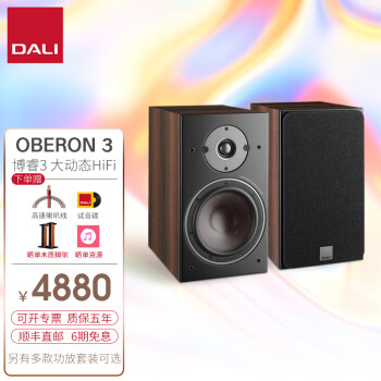 ᣨDALI OBERON3 3 ߱hifi 2.0 3 ľɫ