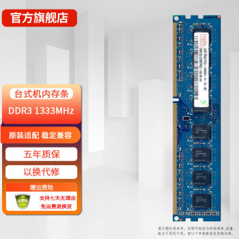 ʿ ִSK hynix̨ʽڴ DDR3 DDR3L PC3 PC3L  ڴ ԭװԭ 弴 DIY˫ͨ DDR3 1333 ̨ʽڴ 10600U ѹ