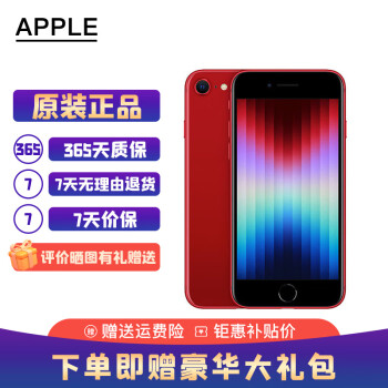 Apple ƻ iPhone SE3 () ƶͨ Сֻ ɫ 64GB δʹ-걣һ