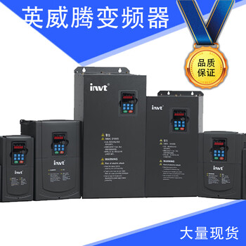 英威腾变频器gd200a/gd20/270/35/350-5r5g-7r5g-011g-015g-0 gd20