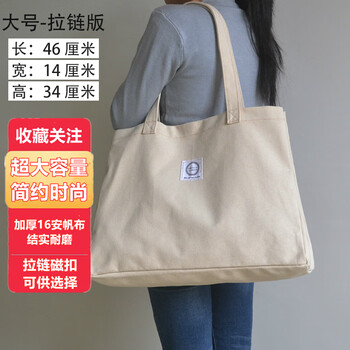 厚实大容量帆布袋购物袋休闲文艺单肩包女加厚大号手提包简约百搭帆布