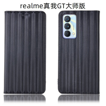 海浦達oppo realme真我gt大師探索版手機殼gt2 pro全包真皮防摔翻蓋