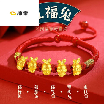 老凤凰 生日礼物 生肖兔本命年红绳黄金五福兔手绳3d硬金小兔子转运珠