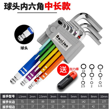 保联内六角扳手万能套装内六方螺丝刀6角工具彩色六角加长六匙多功能彩色s2中长球头9件套 加力棒 图片价格品牌报价 京东