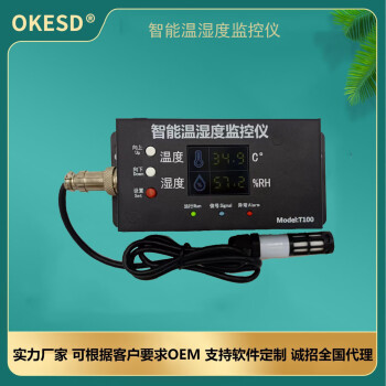 奥科智能OKESD-T100在线温湿度监控仪工业级温湿度计高精度测量仪