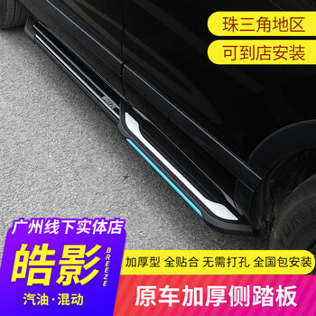 全国包安装 适用于 21款皓影踏板本田皓影改装配件上下车迎宾脚踏板原车孔位无损安装侧踏板 领尚款 铝合金 适用于皓影 全国免费安装 图片价格品牌报价 京东