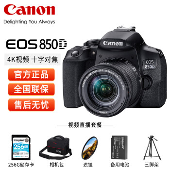 ܣCanon EOS 850D(18-55mm)Ÿ뵥 4KƵVlog㣨256G++˾++żܣ