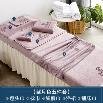 美容院毛巾皮肤管理包头巾裙巾铺床大毛巾印紫月色五件套包头巾枕巾