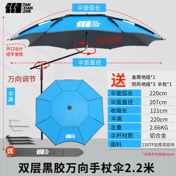 tanxianzhe探险者官方旗舰自营京东钓鱼伞户外遮阳伞万向钓鱼伞加厚