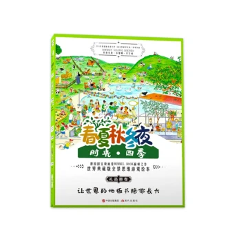 3-5-7岁逻辑狗春夏秋冬夜时光德国早教无字四季思维训练儿童绘本画卷儿童认知图书（5册）