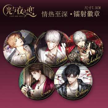 星屑光与夜之恋周边情热至深镭射票烫金拍立得双闪徽章齐司礼萧逸陆沉