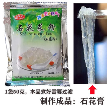 漳州石花粉 仙草粉石花膏四果汤奶茶原料石花膏粉免过滤 石花粉5袋 图片价格品牌报价 京东