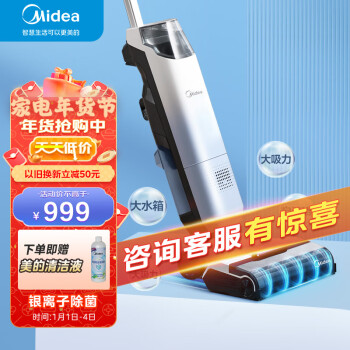 讲一下真相：美的洗地机X5?口碑怎么样呢，好用吗？内幕剖析曝光