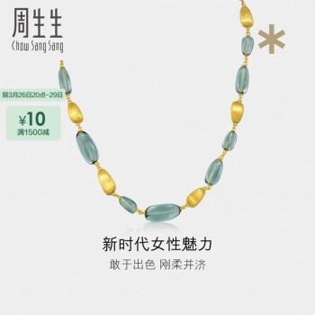 周生生 黄金项链 足金 g* 系列彩色玻璃珠 92500N定价 47厘米