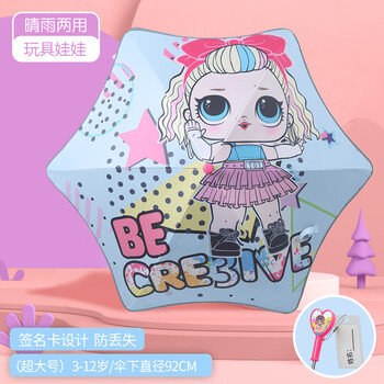 女童幼儿园自动宝宝轻便小孩小学生上学小伞 超大号玩具娃娃晴雨两用