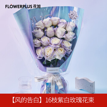 Flowerplus花加5主题花 漫游心间 系列单品喷色玫瑰送女友爱人表白花束 风的告白 16枝紫白玫瑰花束5月21日收花 图片价格品牌报价 京东 Flowerplus花加5主题花 漫游心间 系列单品喷色玫瑰送女友爱人表白花束 风的告白 16枝紫白玫瑰花束5月21日收花 图片价格品牌报价 京东